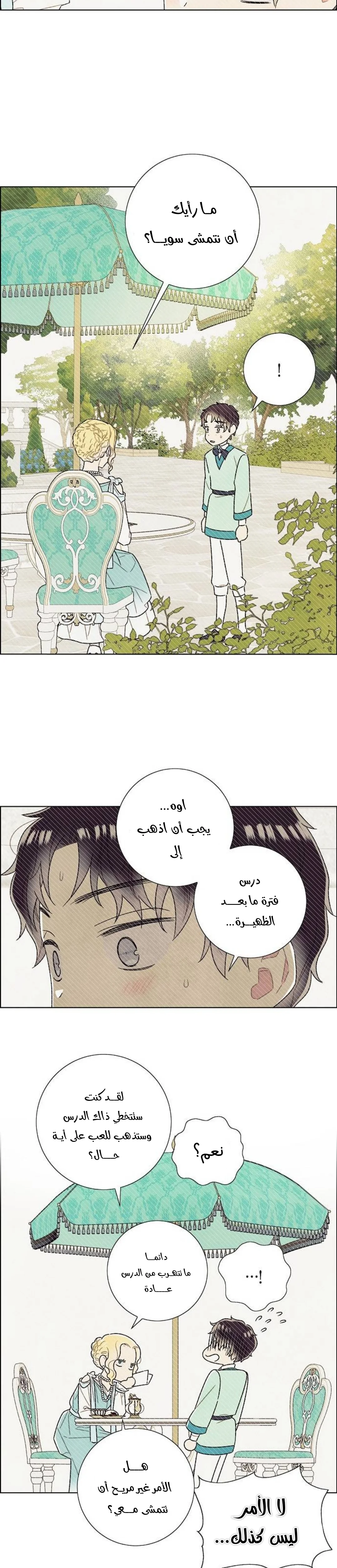 Read I stole the male lead’s first night AR Manga Online