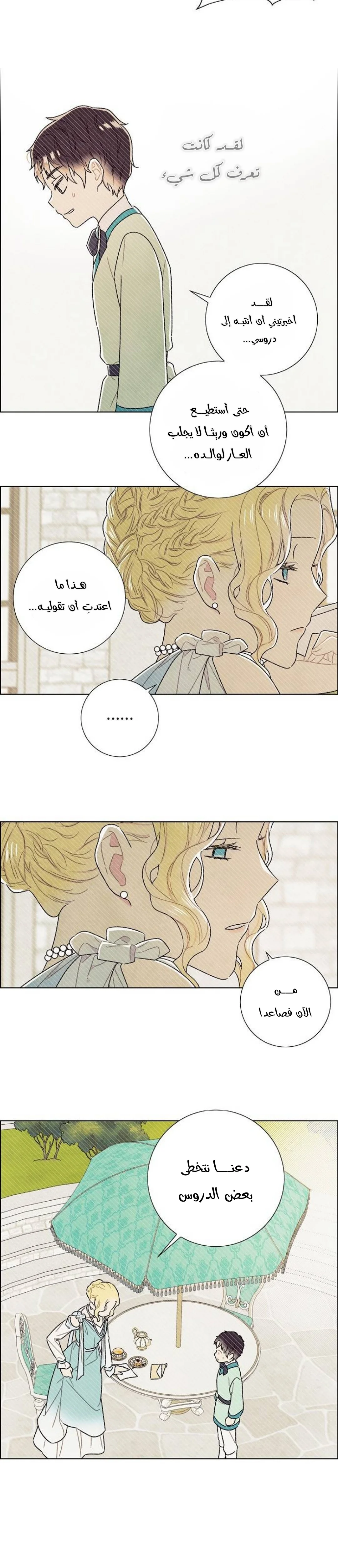 Read I stole the male lead’s first night AR Manga Online