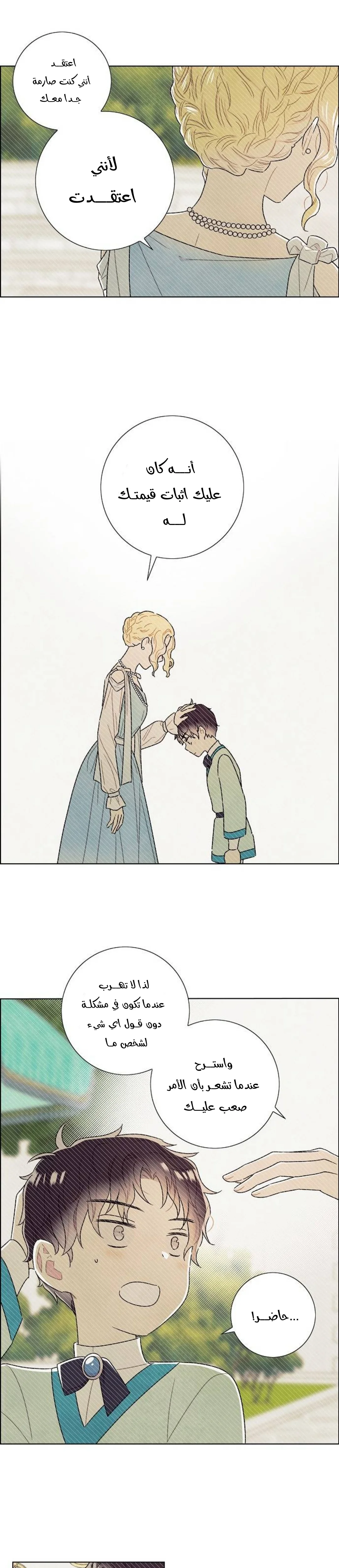 Read I stole the male lead’s first night AR Manga Online