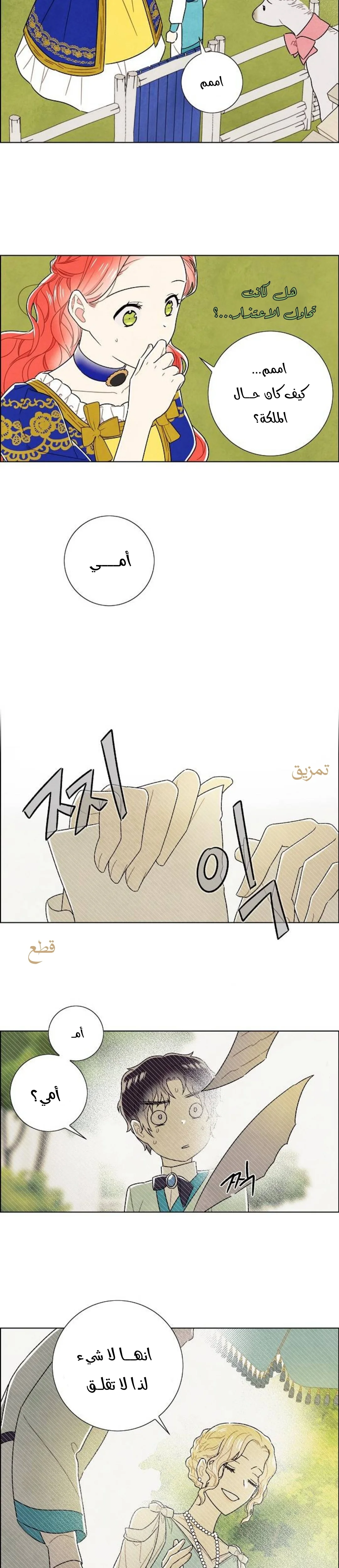 Read I stole the male lead’s first night AR Manga Online