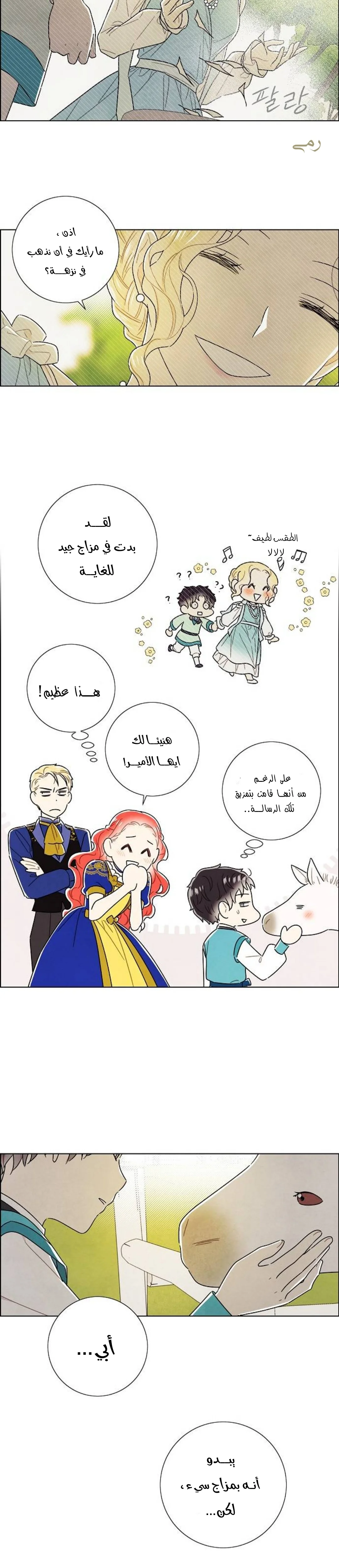 Read I stole the male lead’s first night AR Manga Online