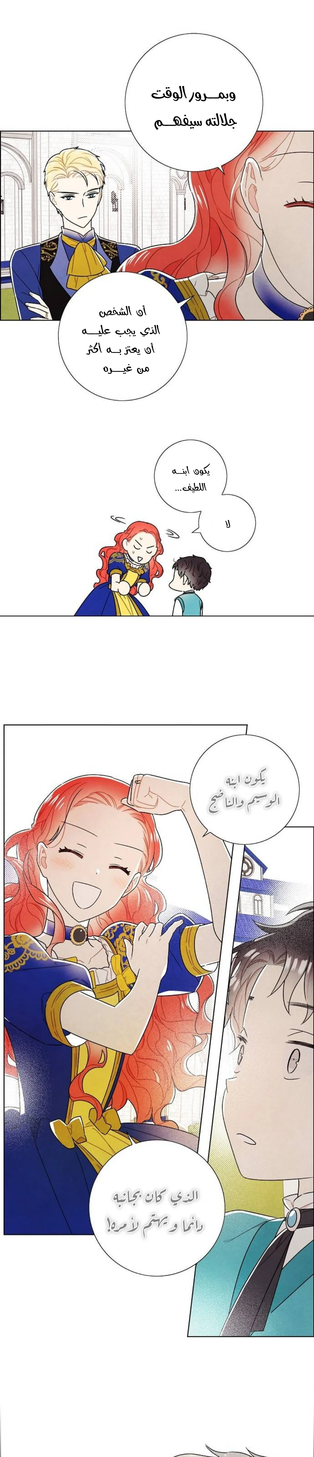 Read I stole the male lead’s first night AR Manga Online