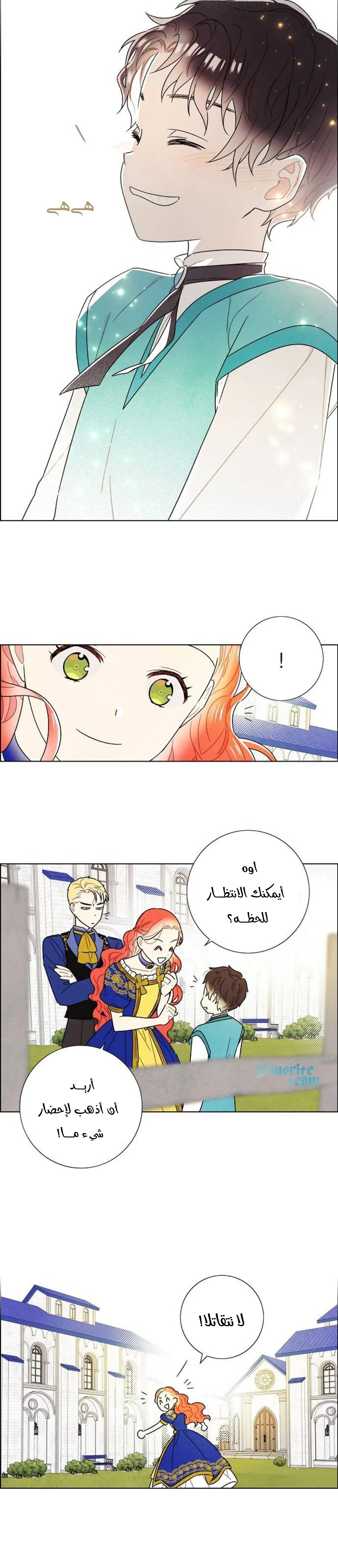 Read I stole the male lead’s first night AR Manga Online
