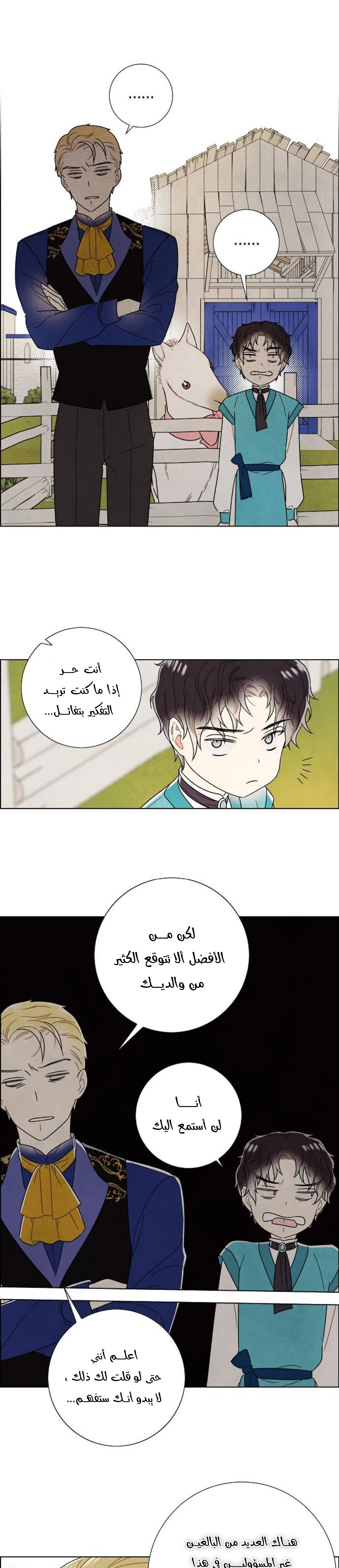 Read I stole the male lead’s first night AR Manga Online