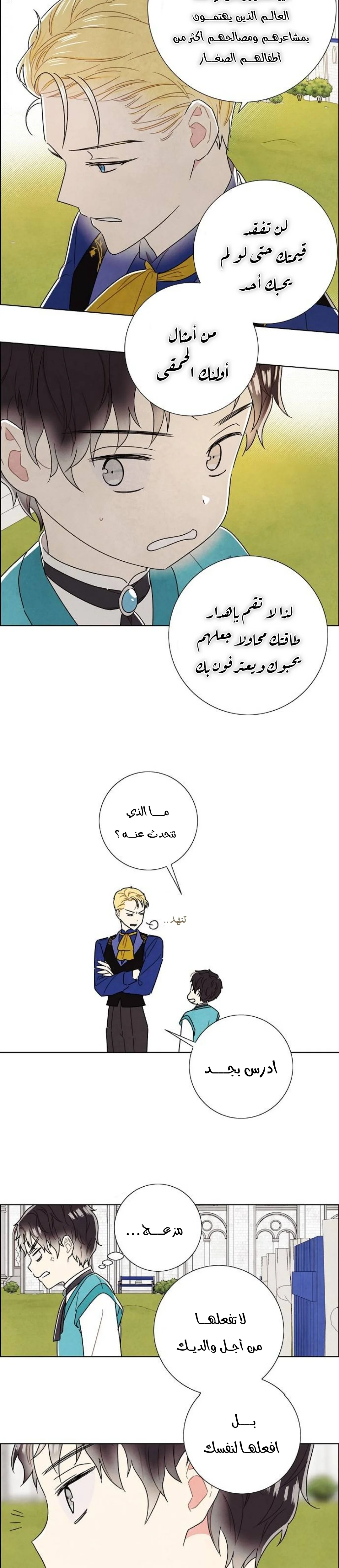 Read I stole the male lead’s first night AR Manga Online