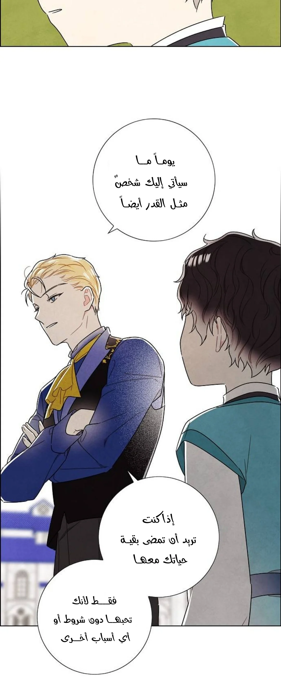 Read I stole the male lead’s first night AR Manga Online