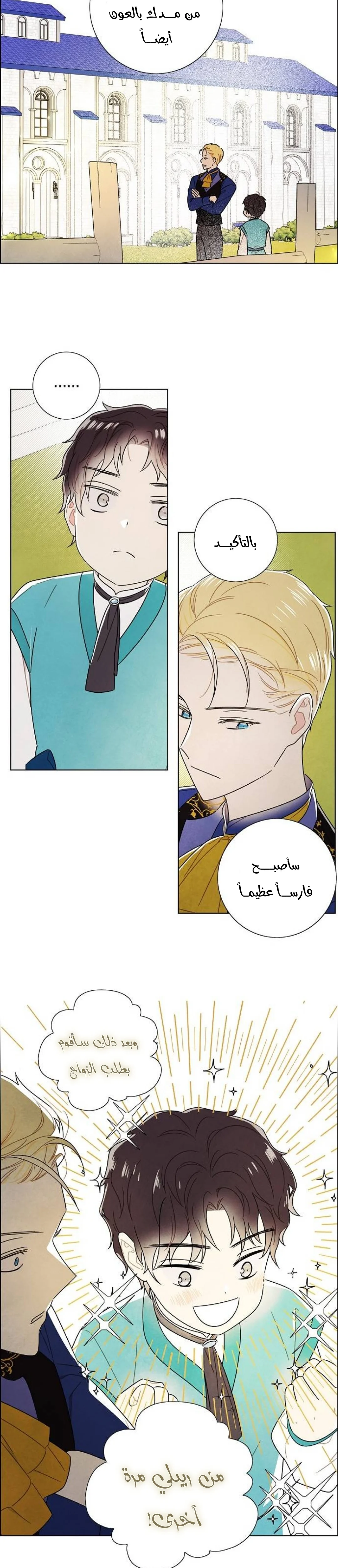 Read I stole the male lead’s first night AR Manga Online