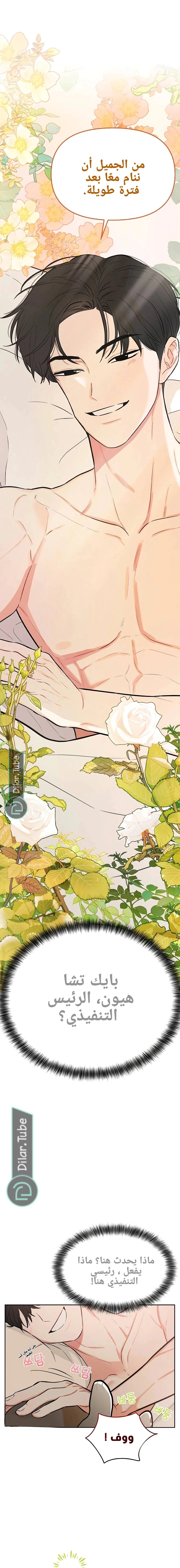 Read I would become your dog boss AR Manga Online