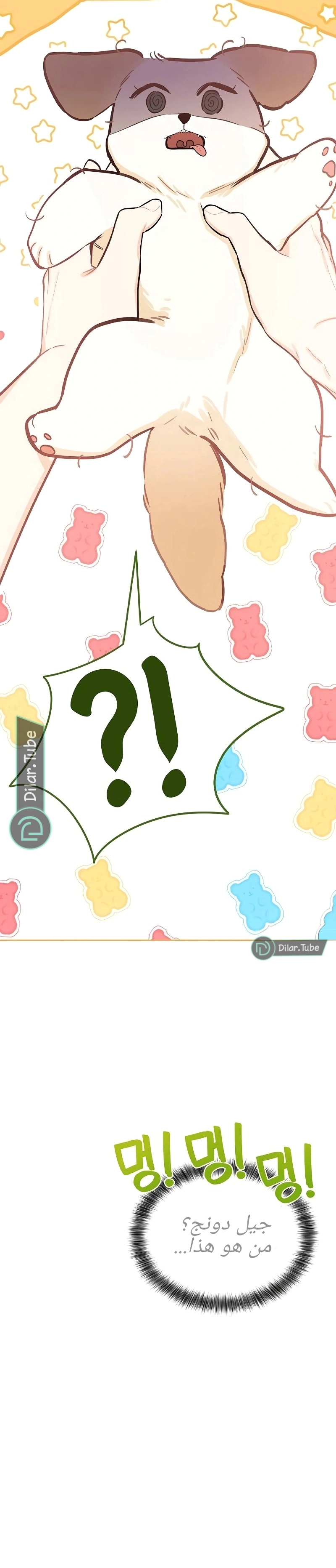 Read I would become your dog boss AR Manga Online