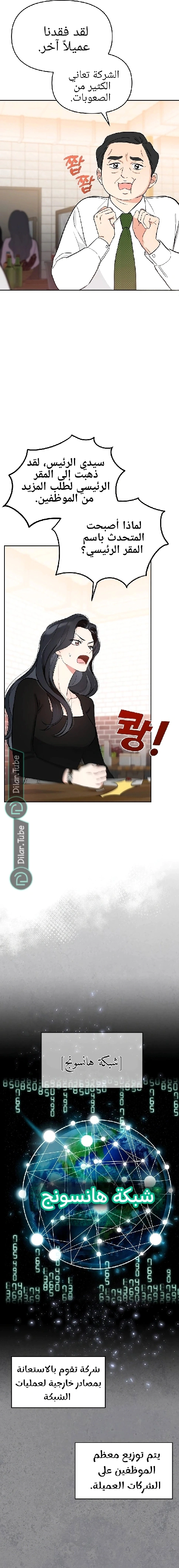 Read I would become your dog boss AR Manga Online