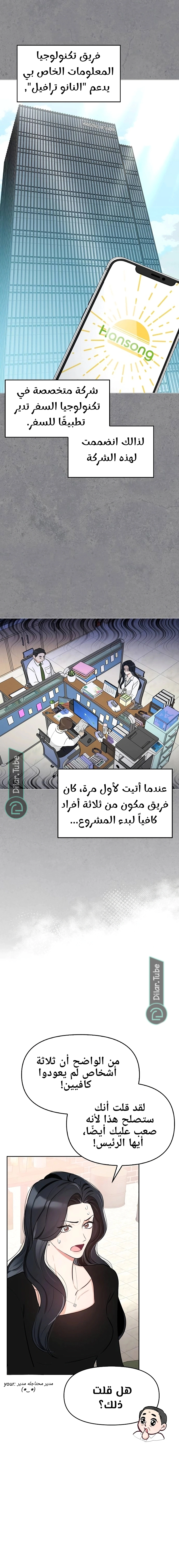 Read I would become your dog boss AR Manga Online