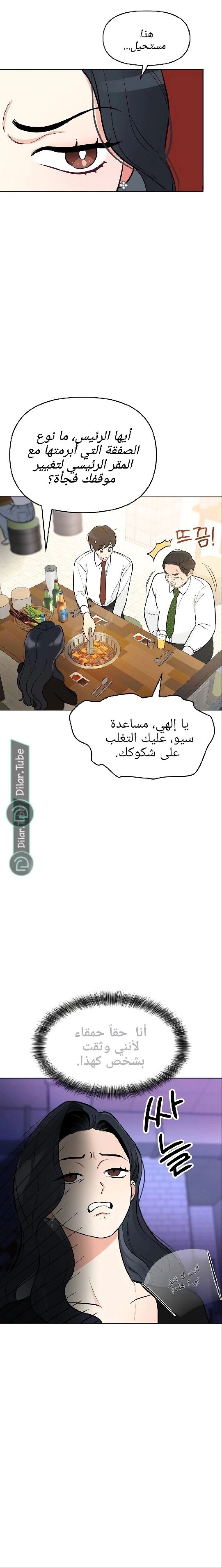 Read I would become your dog boss AR Manga Online