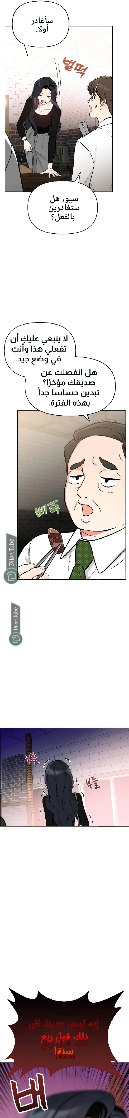 Read I would become your dog boss AR Manga Online