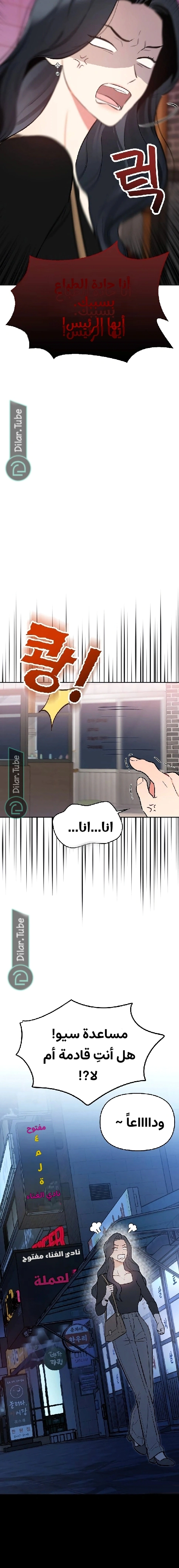 Read I would become your dog boss AR Manga Online