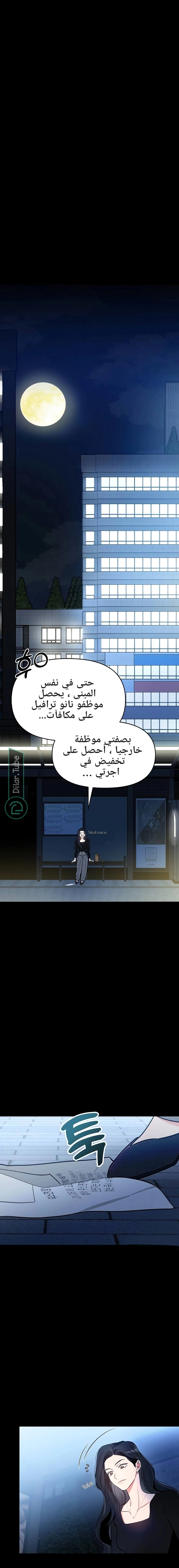 Read I would become your dog boss AR Manga Online