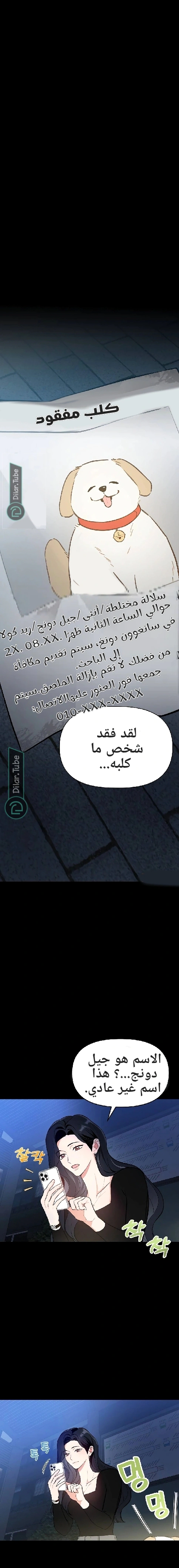 Read I would become your dog boss AR Manga Online