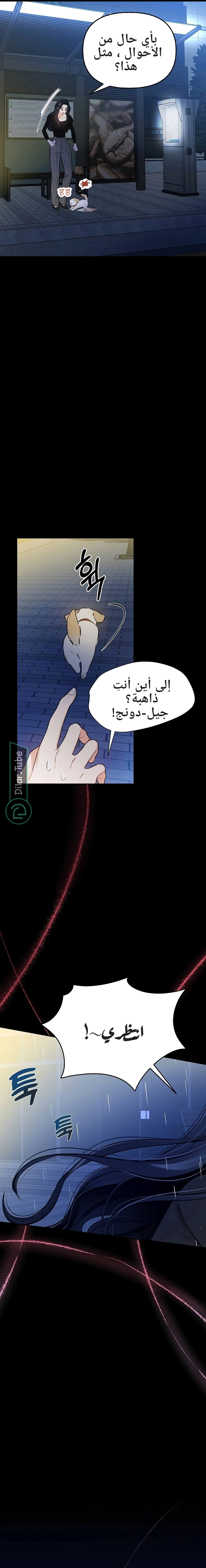 Read I would become your dog boss AR Manga Online