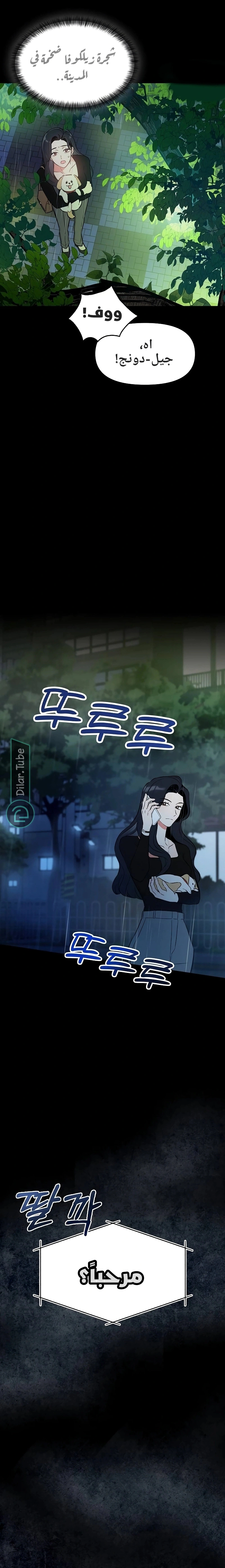 Read I would become your dog boss AR Manga Online