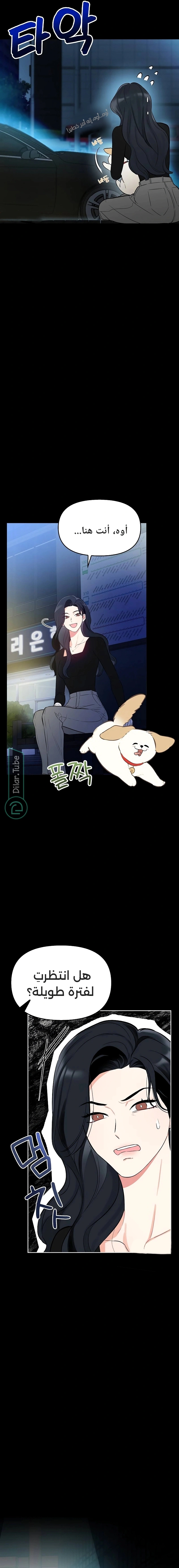 Read I would become your dog boss AR Manga Online