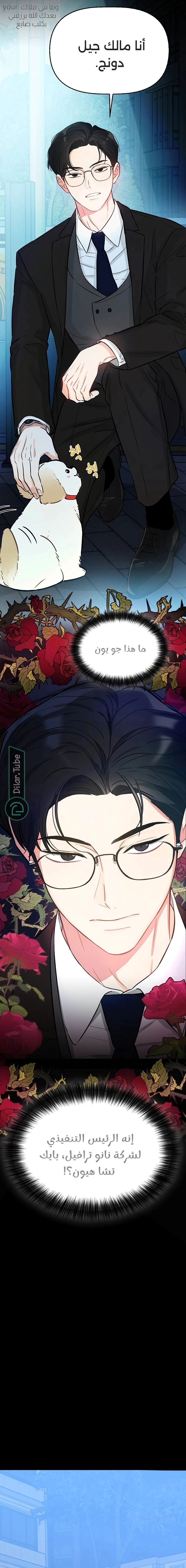 Read I would become your dog boss AR Manga Online