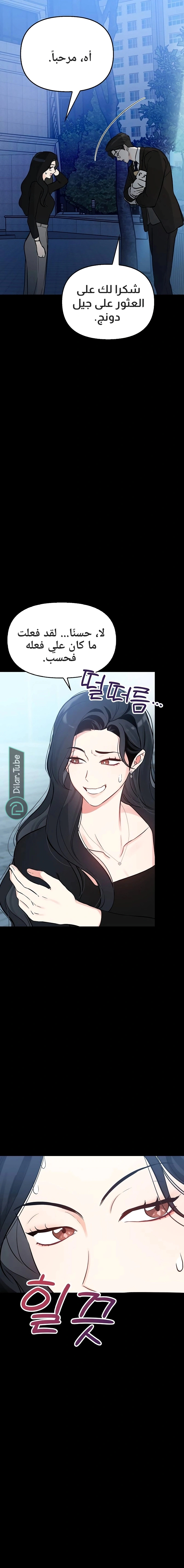 Read I would become your dog boss AR Manga Online