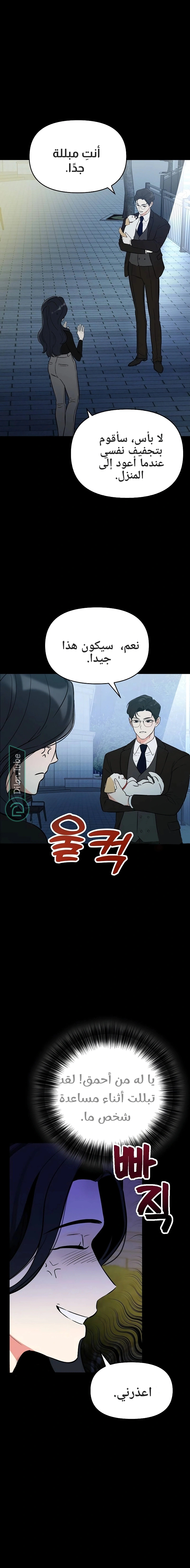 Read I would become your dog boss AR Manga Online