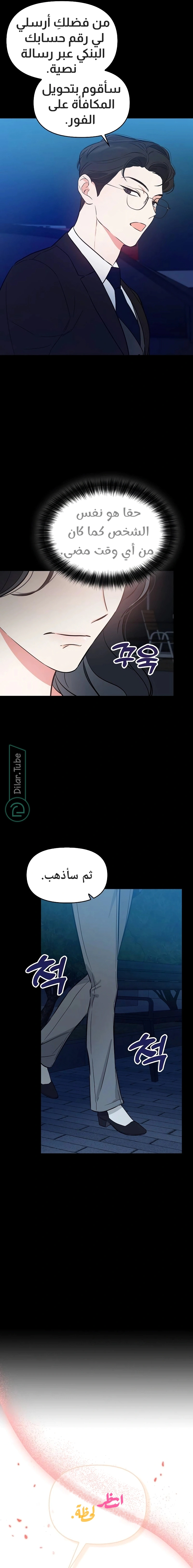 Read I would become your dog boss AR Manga Online