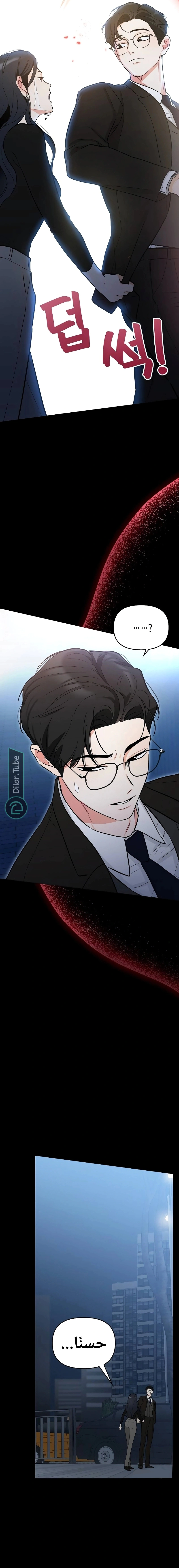 Read I would become your dog boss AR Manga Online