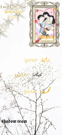 Read I would become your dog boss AR Manga Online