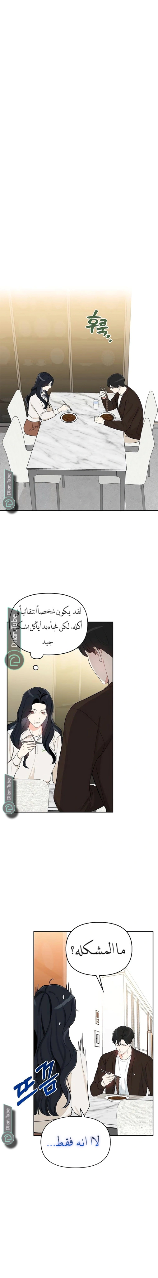 Read I would become your dog boss AR Manga Online
