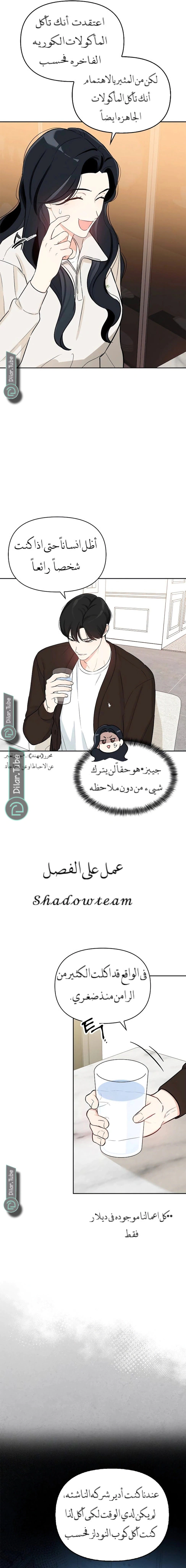 Read I would become your dog boss AR Manga Online