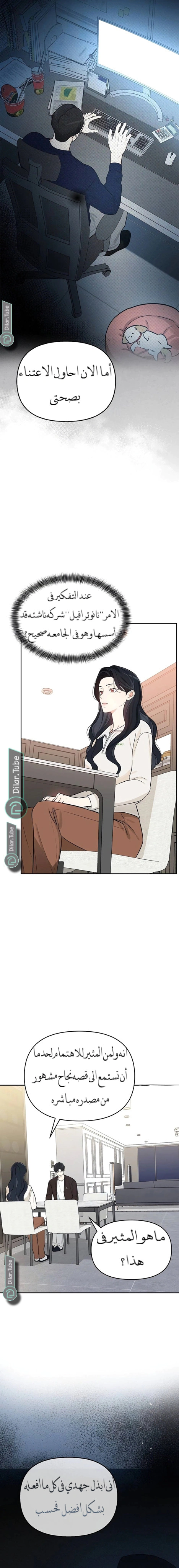 Read I would become your dog boss AR Manga Online