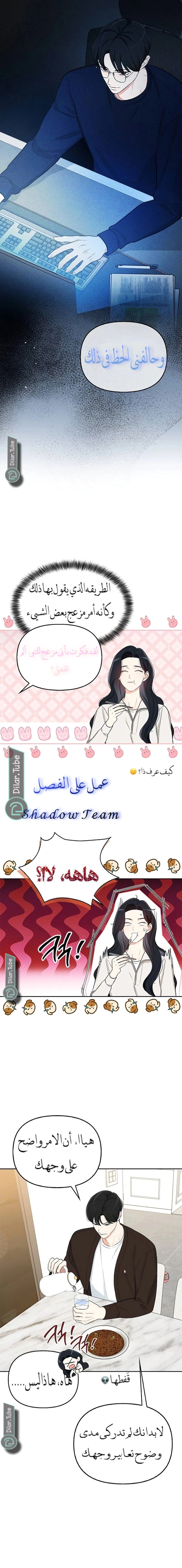 Read I would become your dog boss AR Manga Online