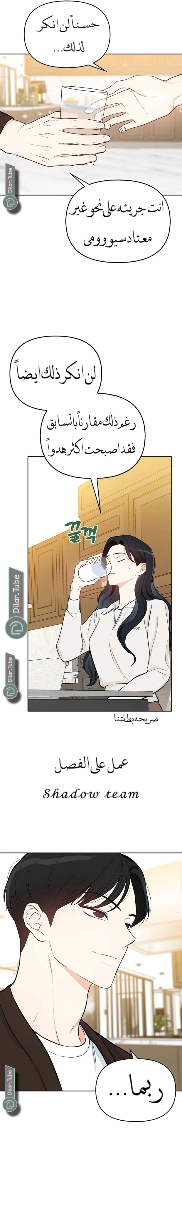 Read I would become your dog boss AR Manga Online