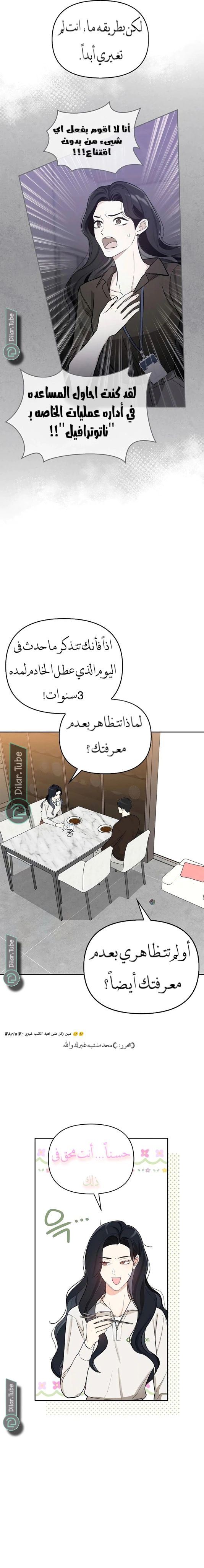 Read I would become your dog boss AR Manga Online