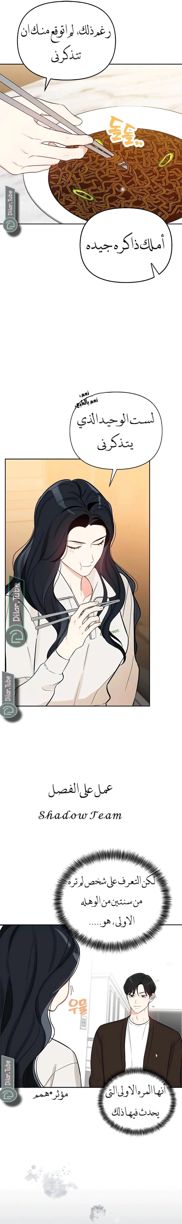 Read I would become your dog boss AR Manga Online