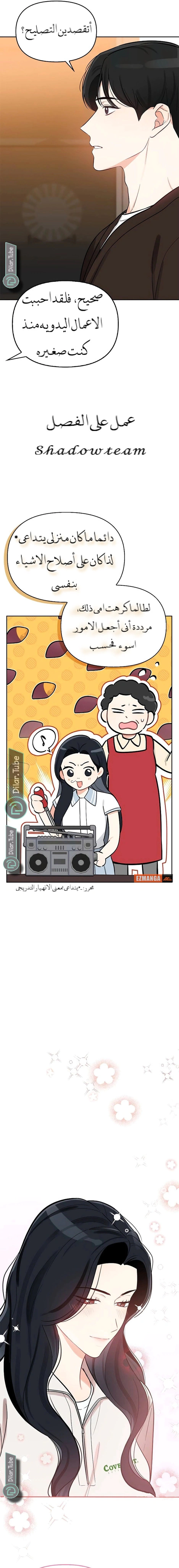 Read I would become your dog boss AR Manga Online