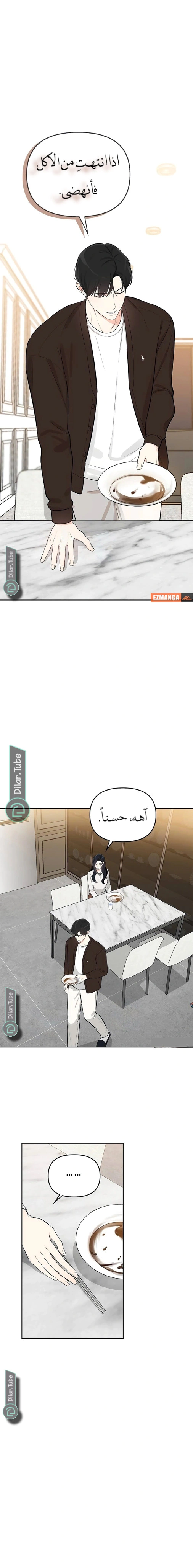 Read I would become your dog boss AR Manga Online