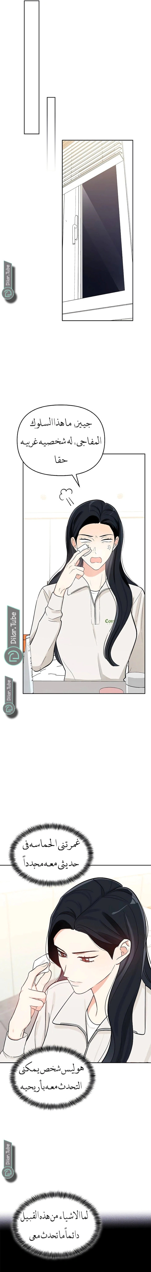 Read I would become your dog boss AR Manga Online