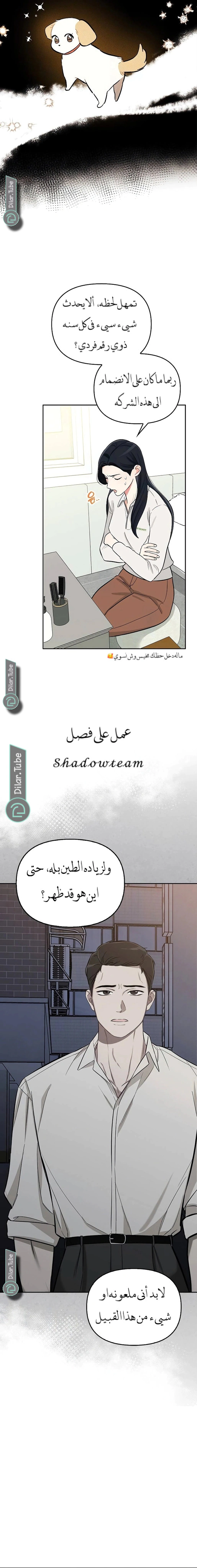 Read I would become your dog boss AR Manga Online