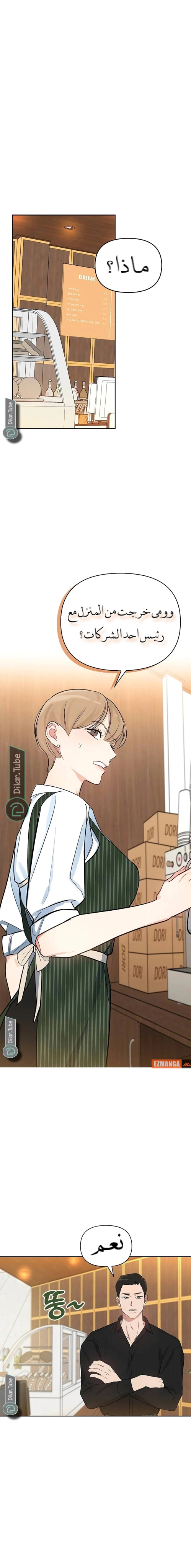 Read I would become your dog boss AR Manga Online