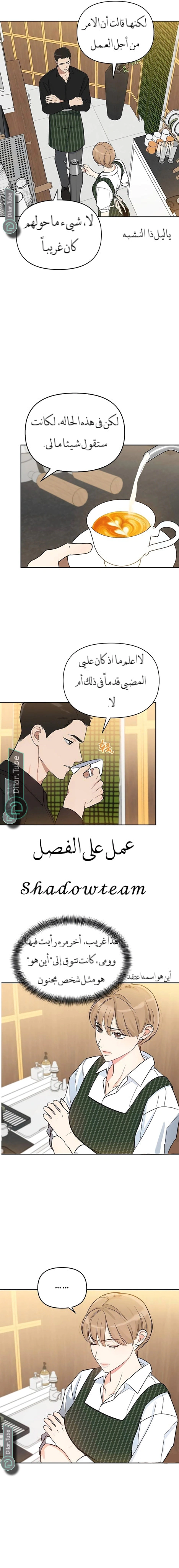 Read I would become your dog boss AR Manga Online