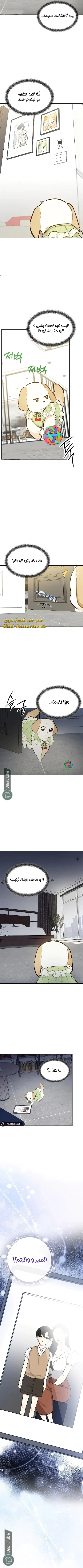 Read I would become your dog boss AR Manga Online