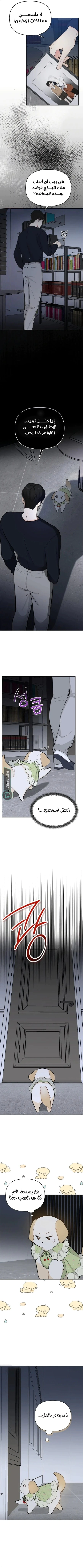 Read I would become your dog boss AR Manga Online