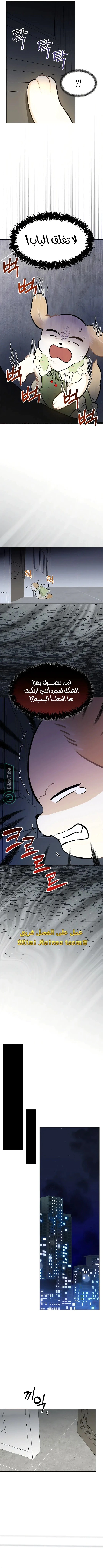 Read I would become your dog boss AR Manga Online