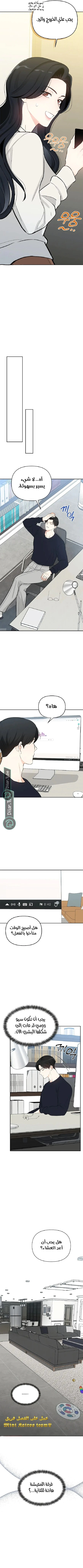 Read I would become your dog boss AR Manga Online
