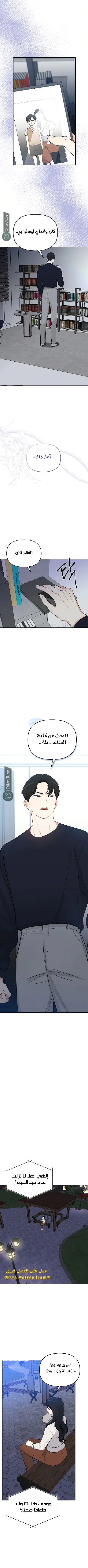 Read I would become your dog boss AR Manga Online