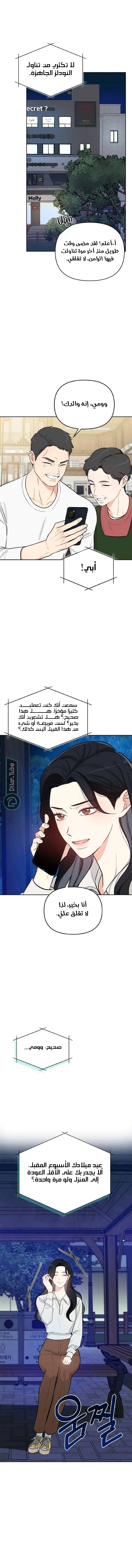 Read I would become your dog boss AR Manga Online