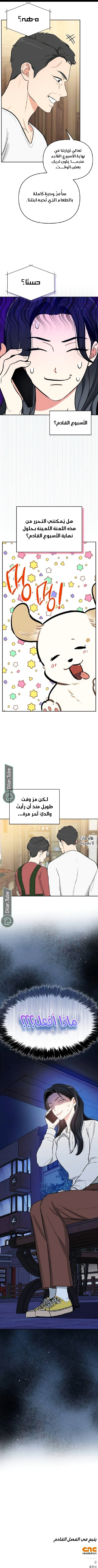 Read I would become your dog boss AR Manga Online