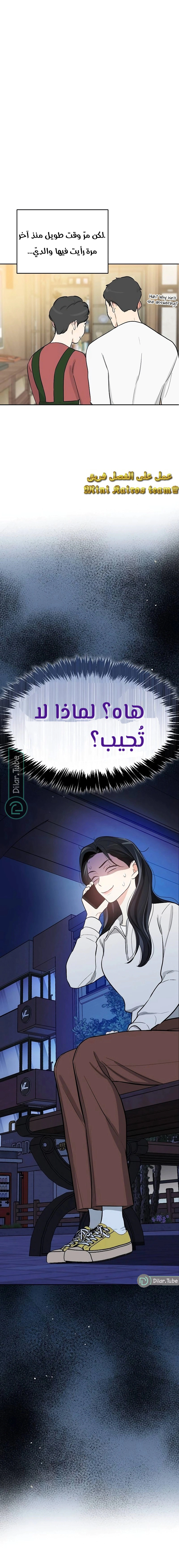 Read I would become your dog boss AR Manga Online